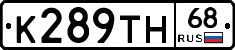 К289ТН68 - 