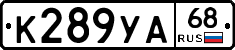 К289УА68 - 