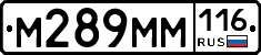 М289ММ116 - 