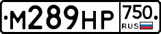 М289НР750 - 