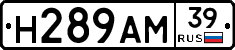 Н289АМ39 - 