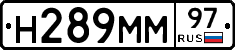 Н289ММ97 - 