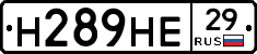 Н289НЕ29 - 