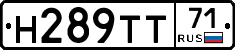 Н289ТТ71 - 