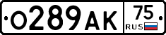 О289АК75 - 