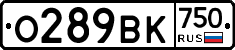 О289ВК750 - 