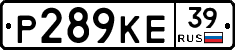 Р289КЕ39 - 