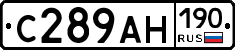 С289АН190 - 
