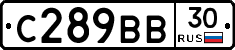 С289ВВ30 - 