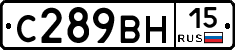 С289ВН15 - 