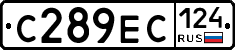 С289ЕС124 - 