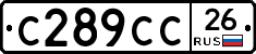 С289СС26 - 