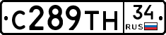 С289ТН34 - 