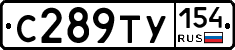 С289ТУ154 - 