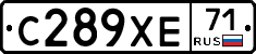 С289ХЕ71 - 