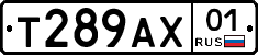 Т289АХ01 - 