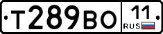 Т289ВО11 - 