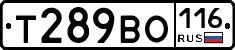 Т289ВО116 - 