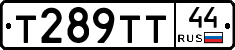 Т289ТТ44 - 