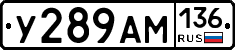У289АМ136 - 