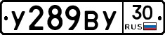 У289ВУ30 - 