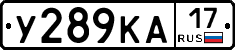 У289КА17 - 