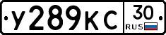 У289КС30 - 