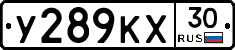 У289КХ30 - 
