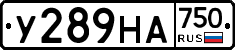 У289НА750 - 