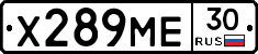 Х289МЕ30 - 
