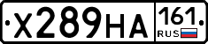 Х289НА161 - 