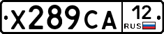 Х289СА12 - 