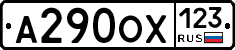 А290ОХ123 - 