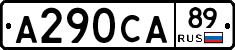 А290СА89 - 