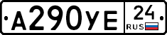 А290УЕ24 - 