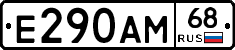 Е290АМ68 - 