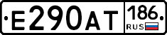 Е290АТ186 - 