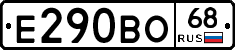 Е290ВО68 - 