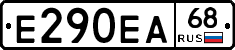 Е290ЕА68 - 