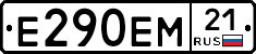 Е290ЕМ21 - 