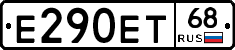 Е290ЕТ68 - 