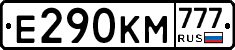 Е290КМ777 - 