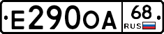 Е290ОА68 - 