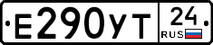 Е290УТ24 - 