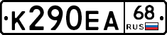 К290ЕА68 - 