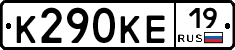 К290КЕ19 - 