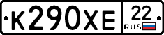 К290ХЕ22 - 