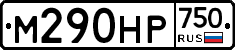 М290НР750 - 