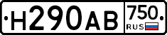 Н290АВ750 - 