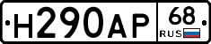 Н290АР68 - 